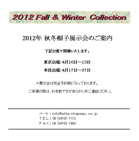 2012AW-Collection.jpg