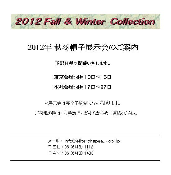 2012AW-Collection.jpg