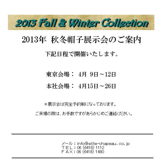 2013AW-Collection.jpg