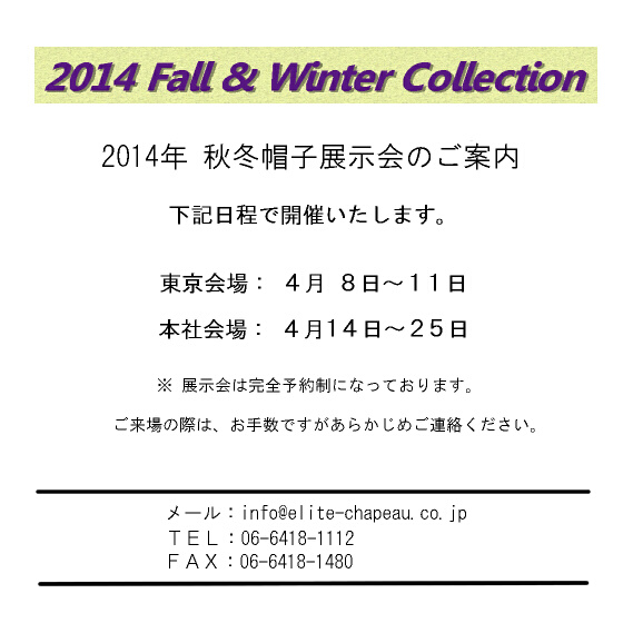 2014AW-Collection.jpg