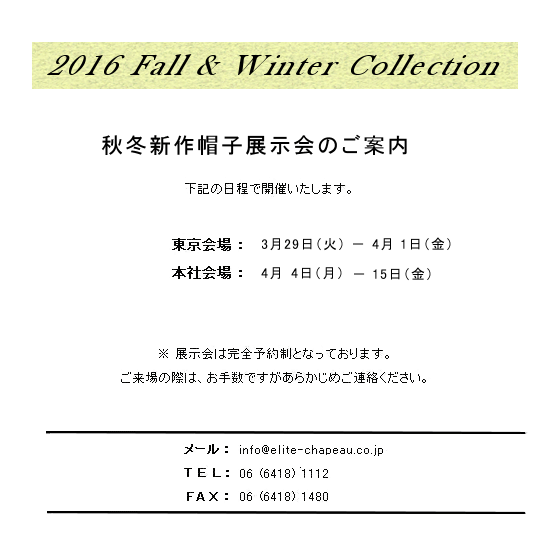 2016AW-Collection.gif