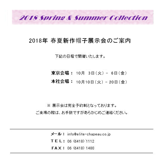 2018SS-Collection.jpg